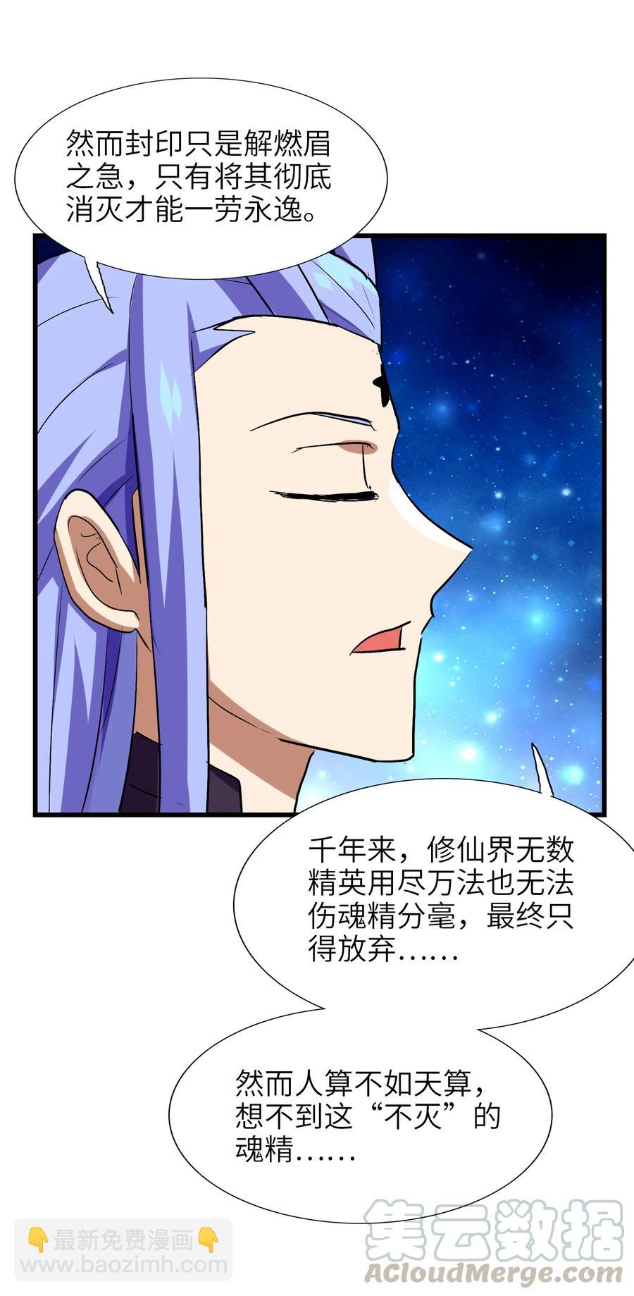 045 再来一次(1/2)-第47话