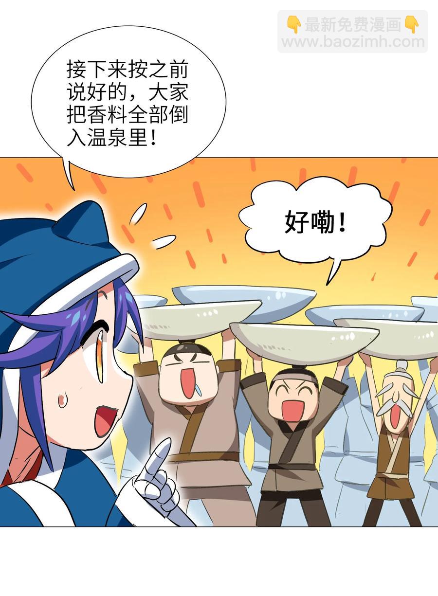 046 新的开始(1/2)-第49话