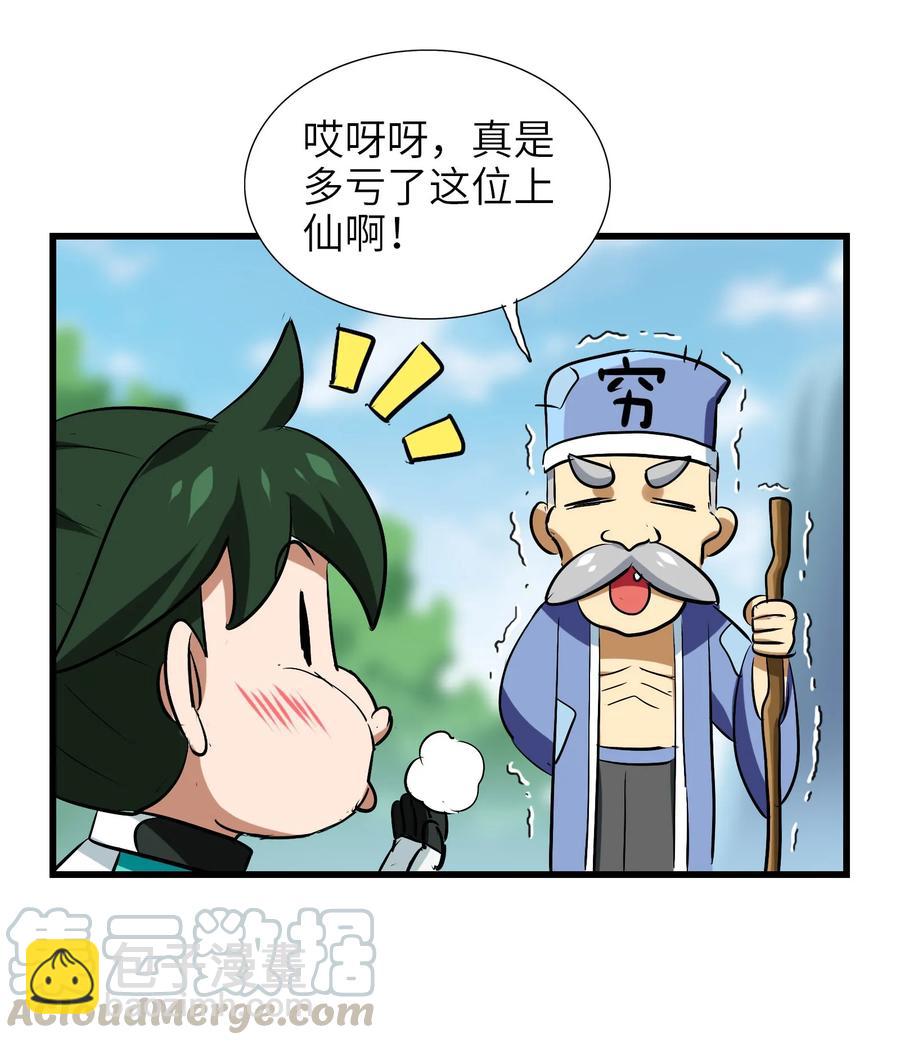 046 新的开始(1/2)-第49话