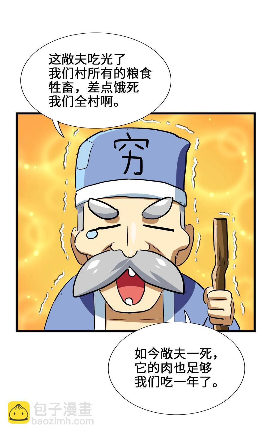 046 新的开始(1/2)-第49话