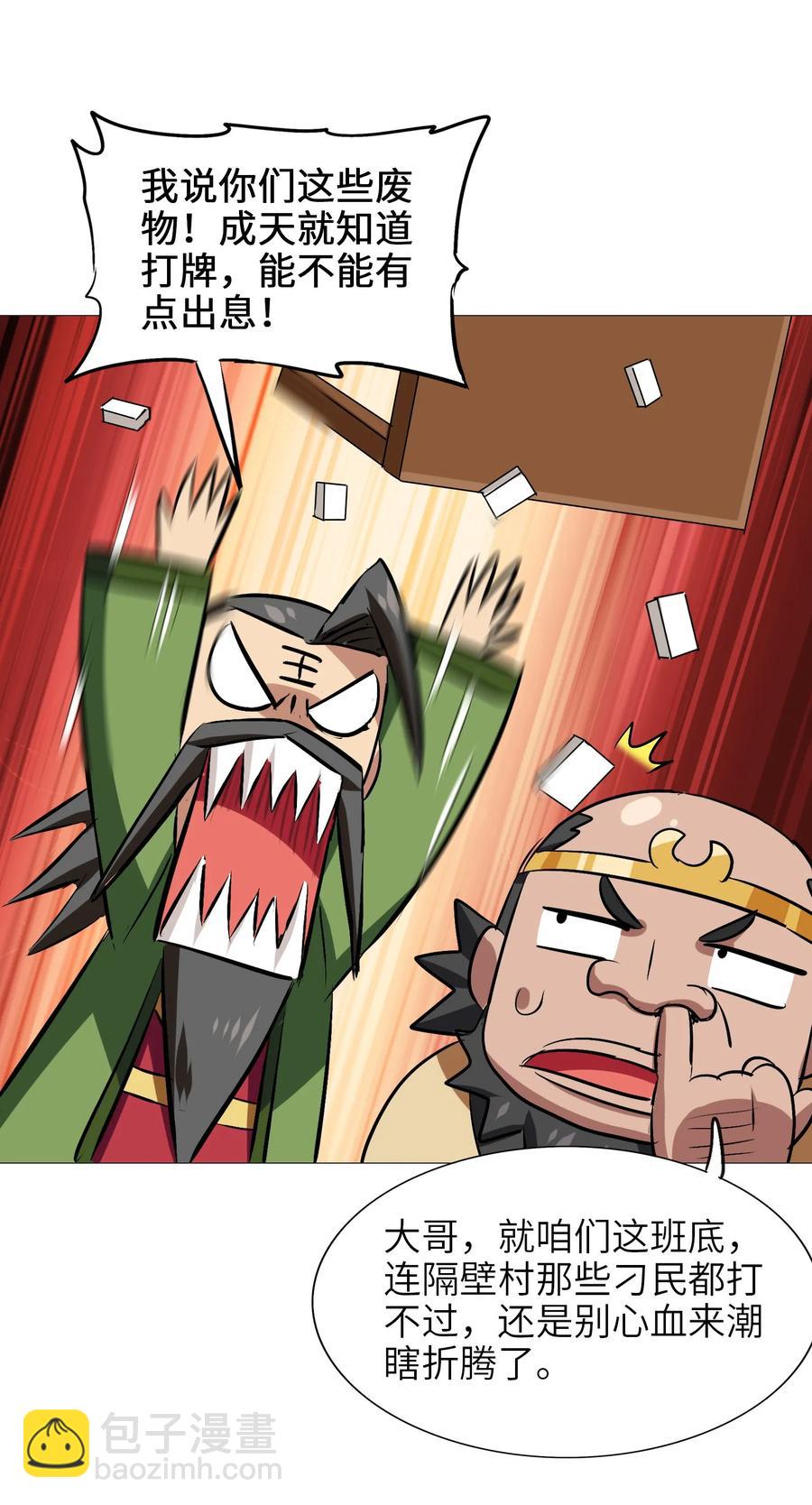 046 新的开始(1/2)-第49话