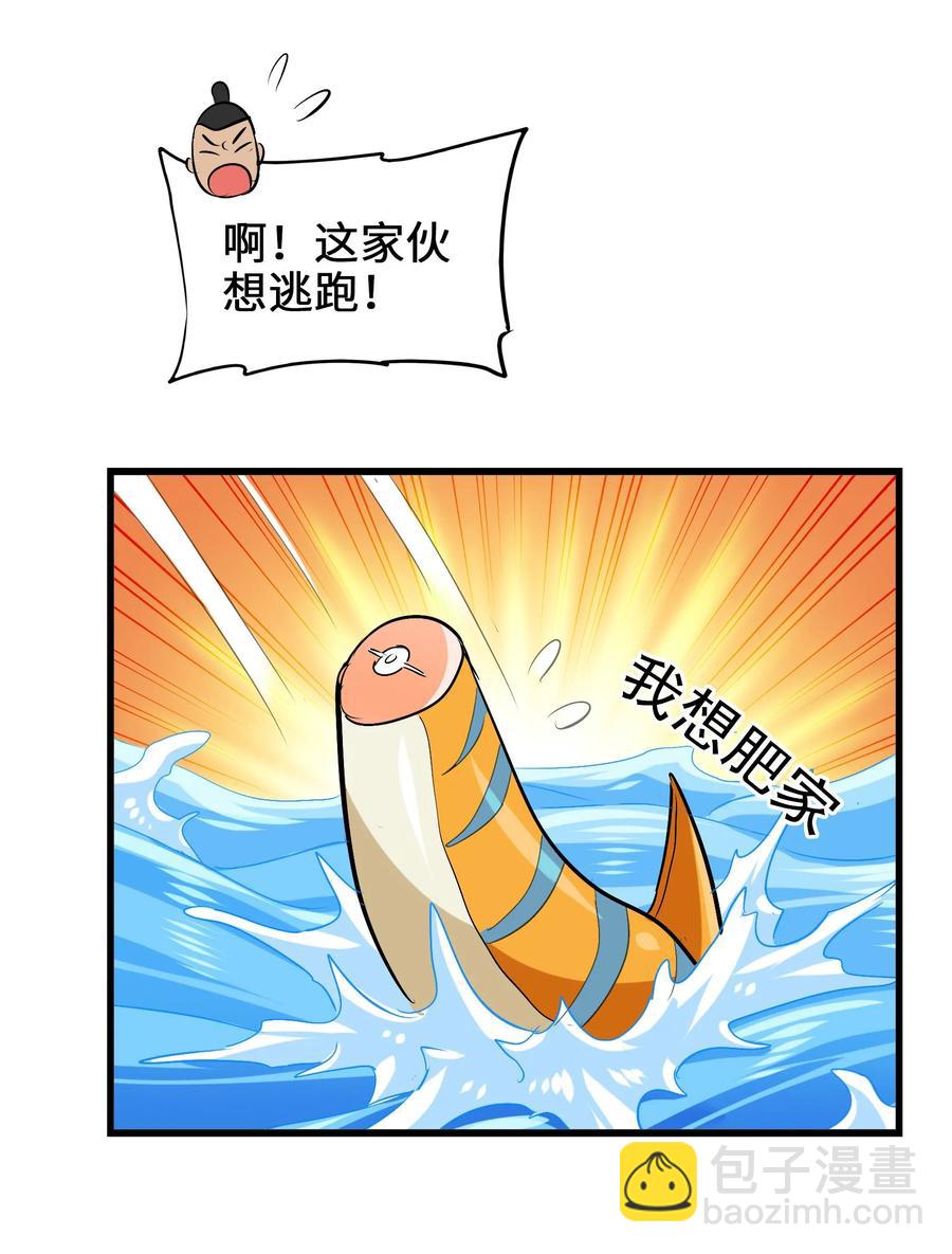 048 苦等之人(1/2)-第51话