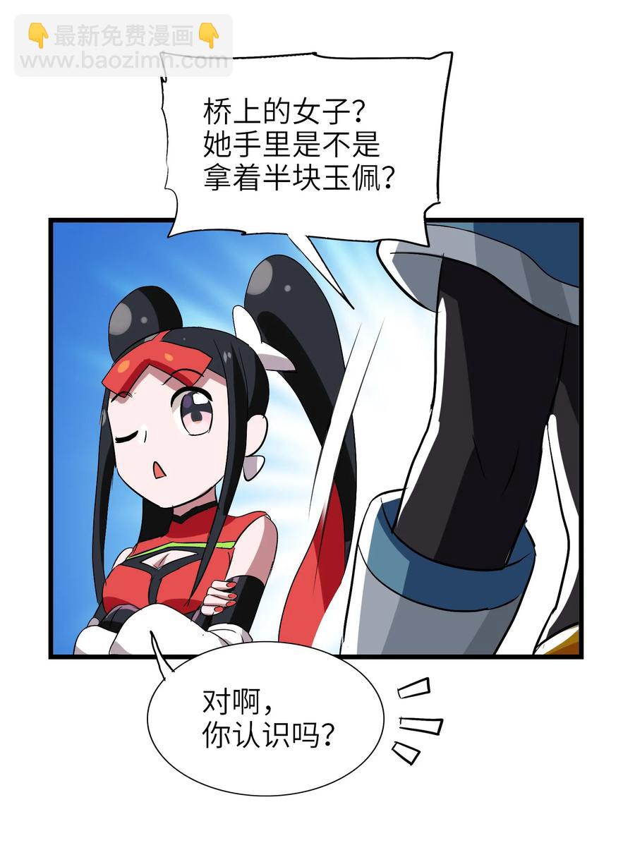 048 苦等之人(1/2)-第51话