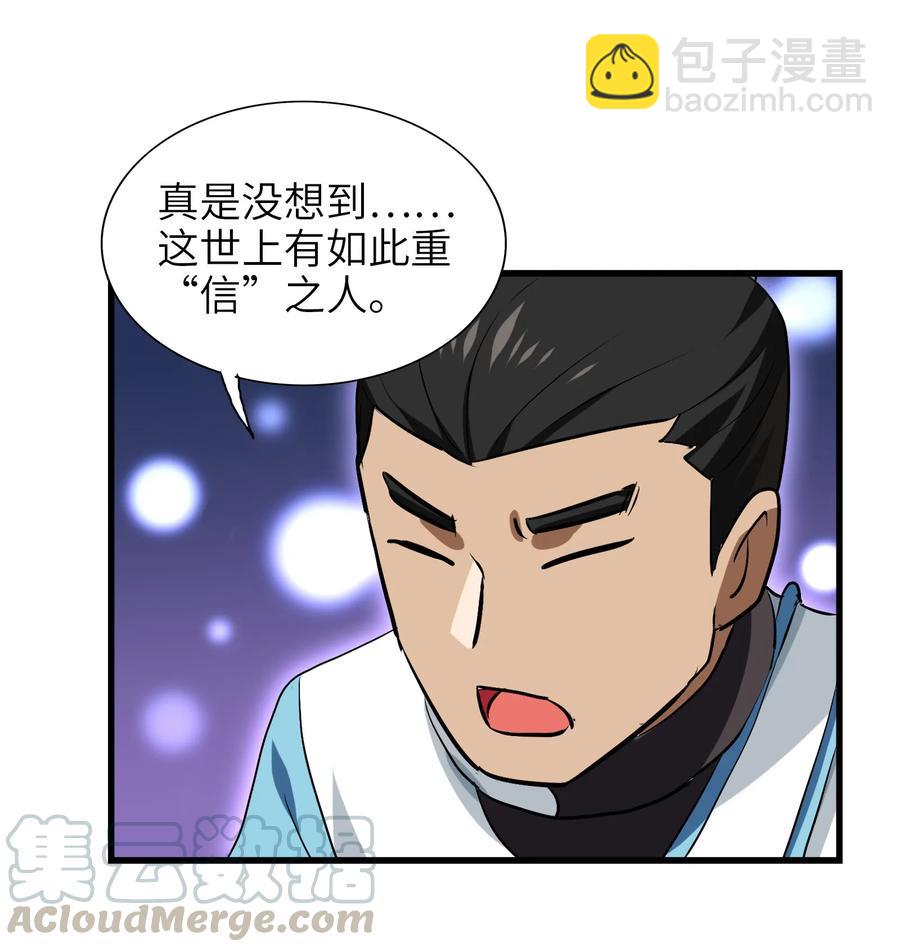 048 苦等之人(1/2)-第51话