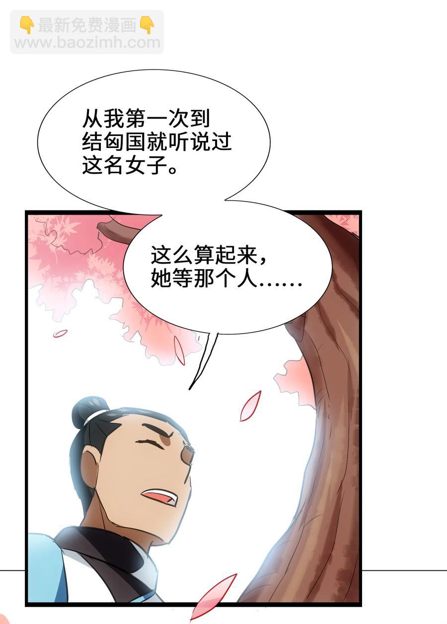 048 苦等之人(1/2)-第51话