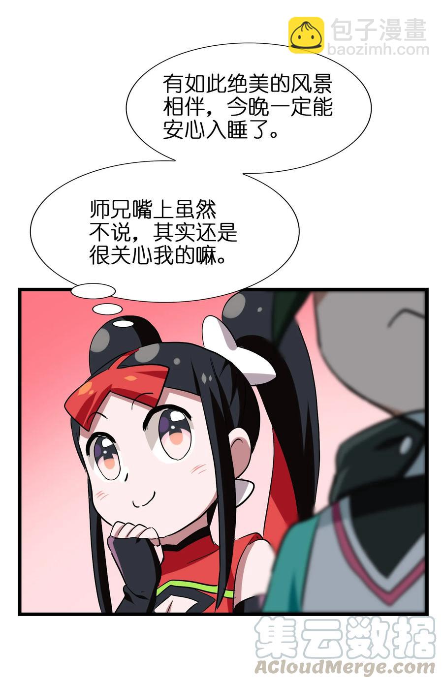 050 今天老娘心情不好(1/2)-第53话