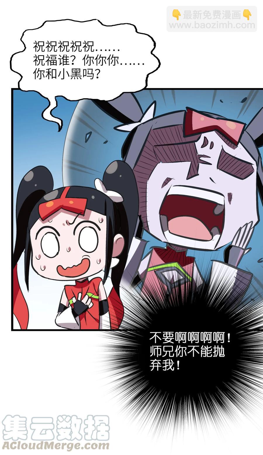 050 今天老娘心情不好(1/2)-第53话