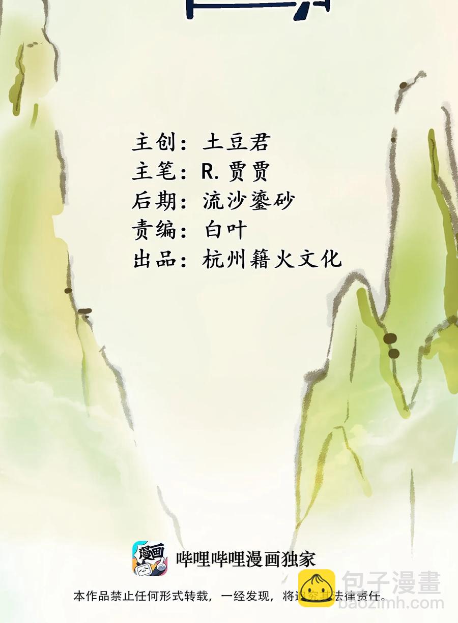 050 今天老娘心情不好(1/2)-第53话