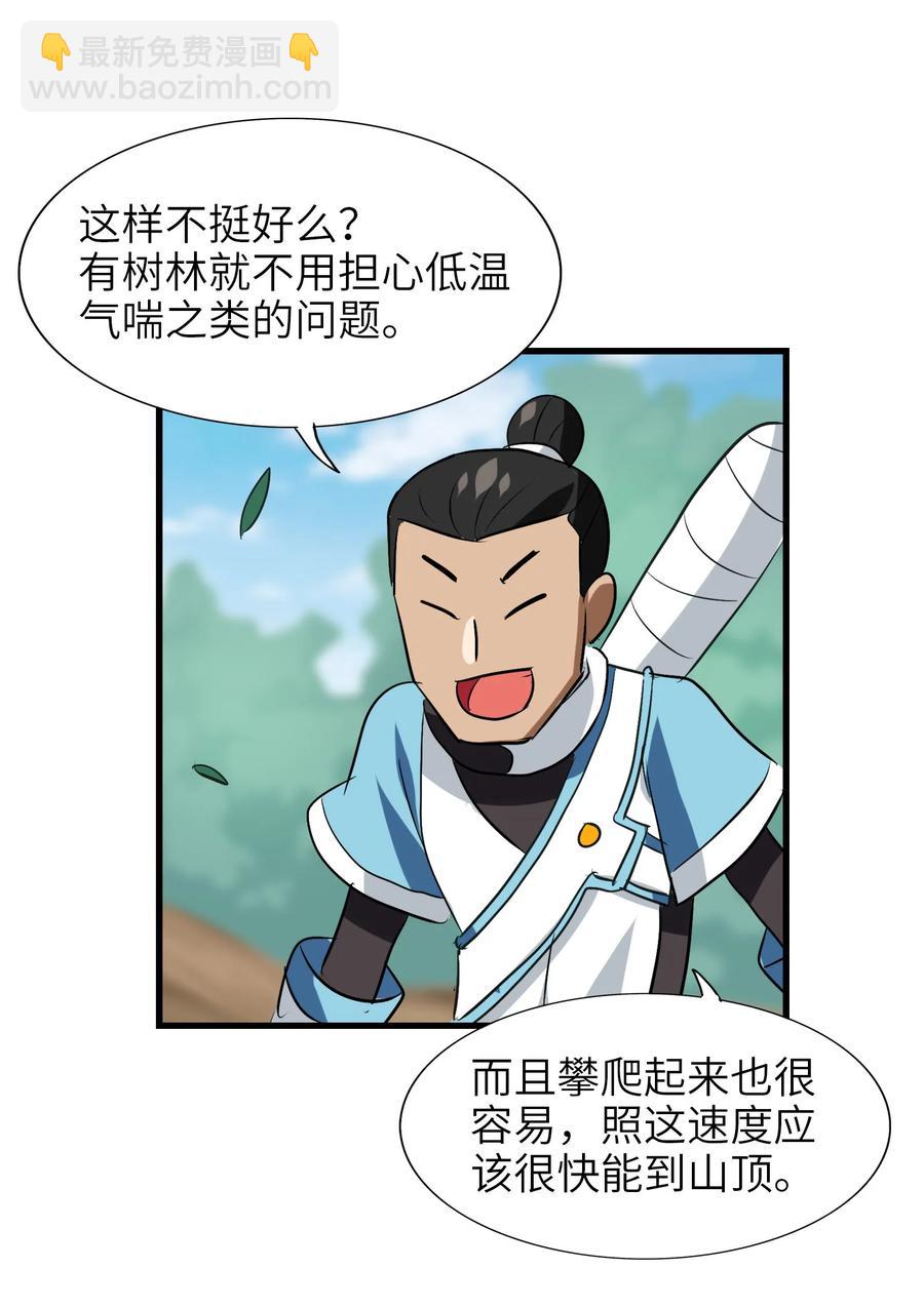 050 今天老娘心情不好(1/2)-第53话