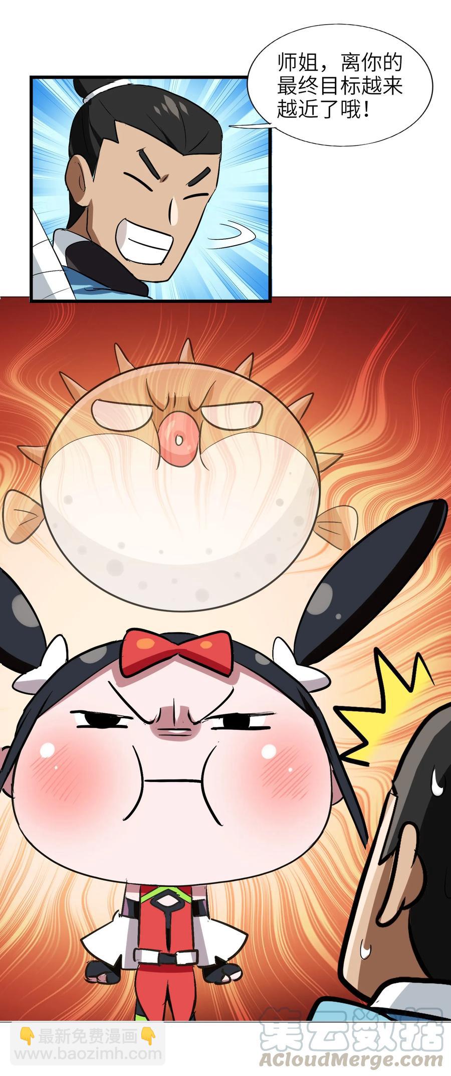 050 今天老娘心情不好(1/2)-第53话