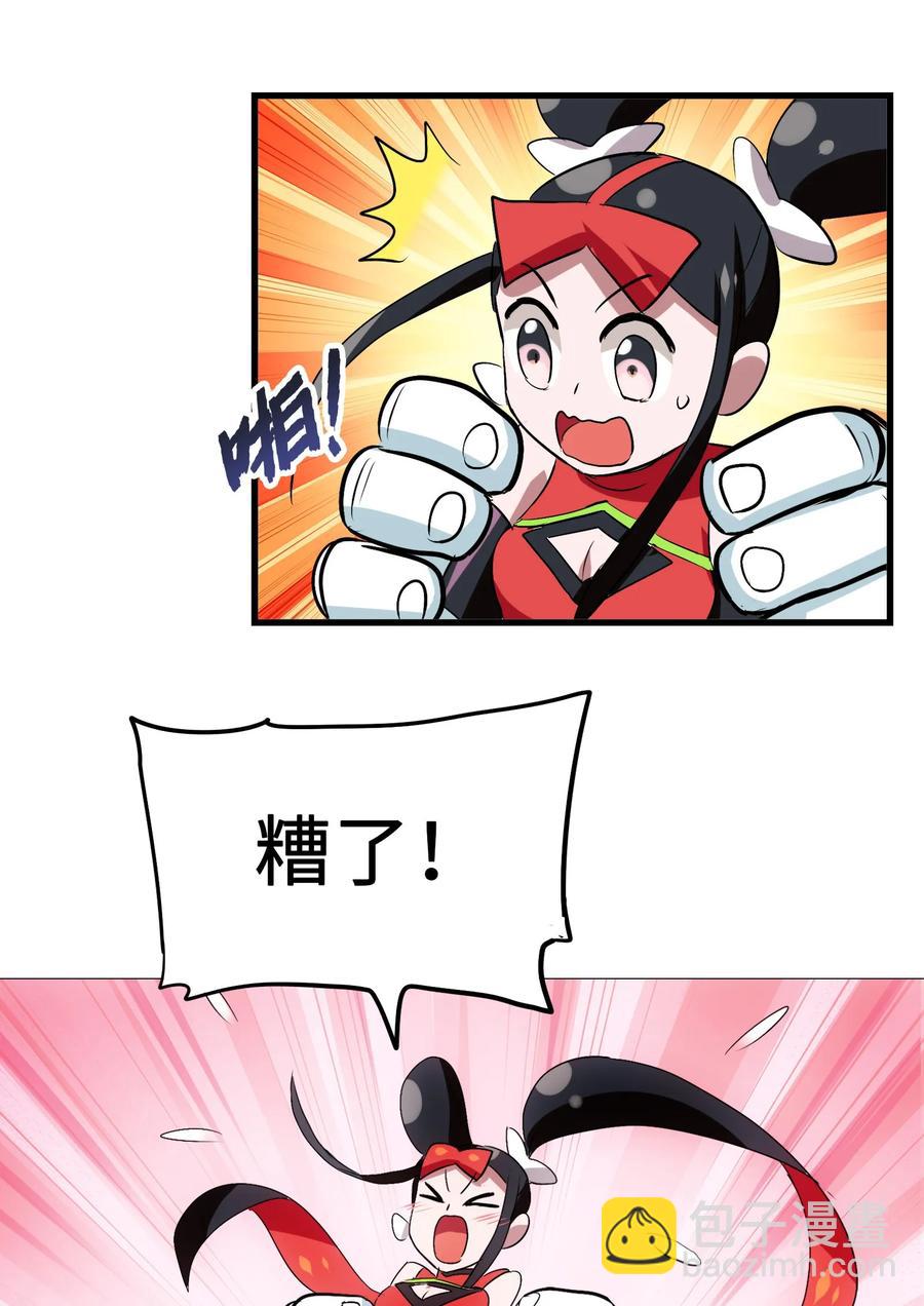 050 今天老娘心情不好(1/2)-第53话