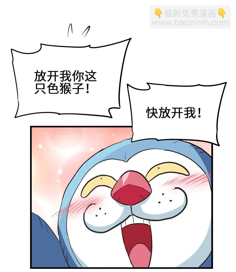 050 今天老娘心情不好(1/2)-第53话