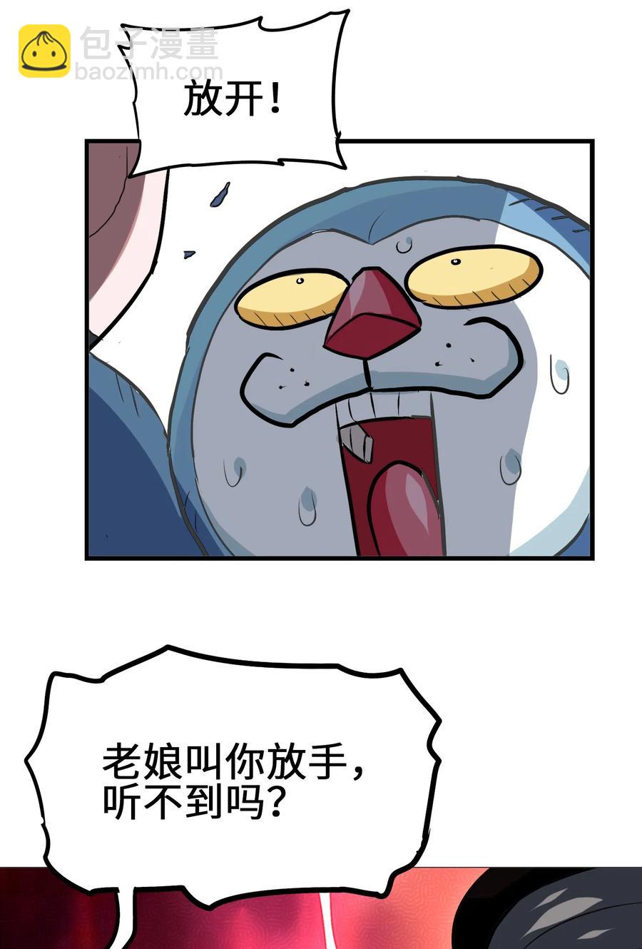 050 今天老娘心情不好(1/2)-第53话