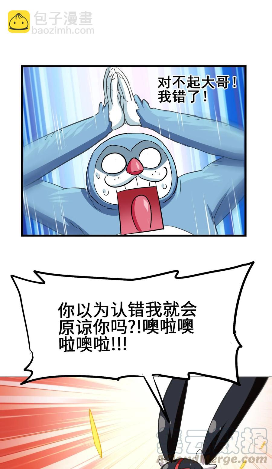 050 今天老娘心情不好(1/2)-第53话