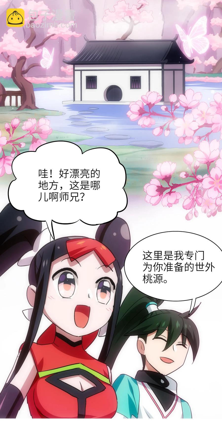 052 我更想要你(1/2)-第55话