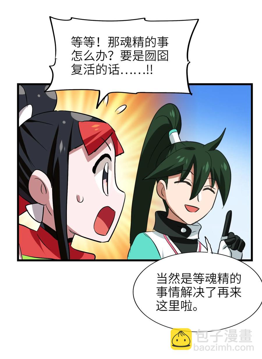 052 我更想要你(1/2)-第55话