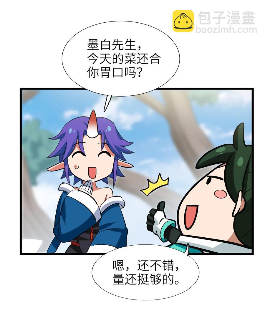 052 我更想要你(1/2)-第55话