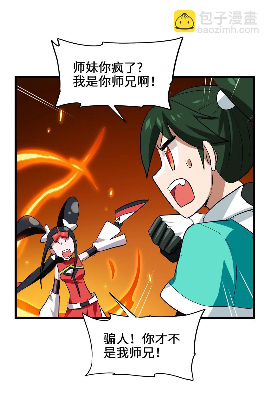 052 我更想要你(1/2)-第55话