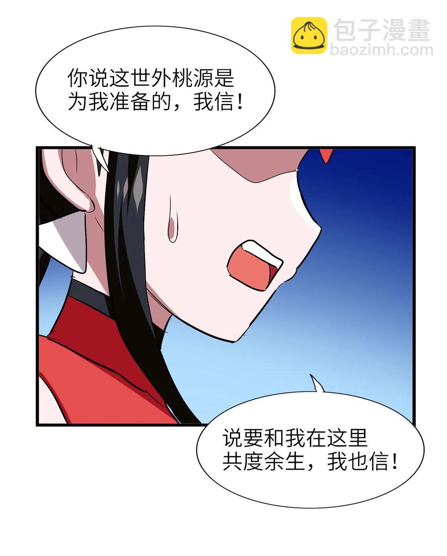 052 我更想要你(1/2)-第55话