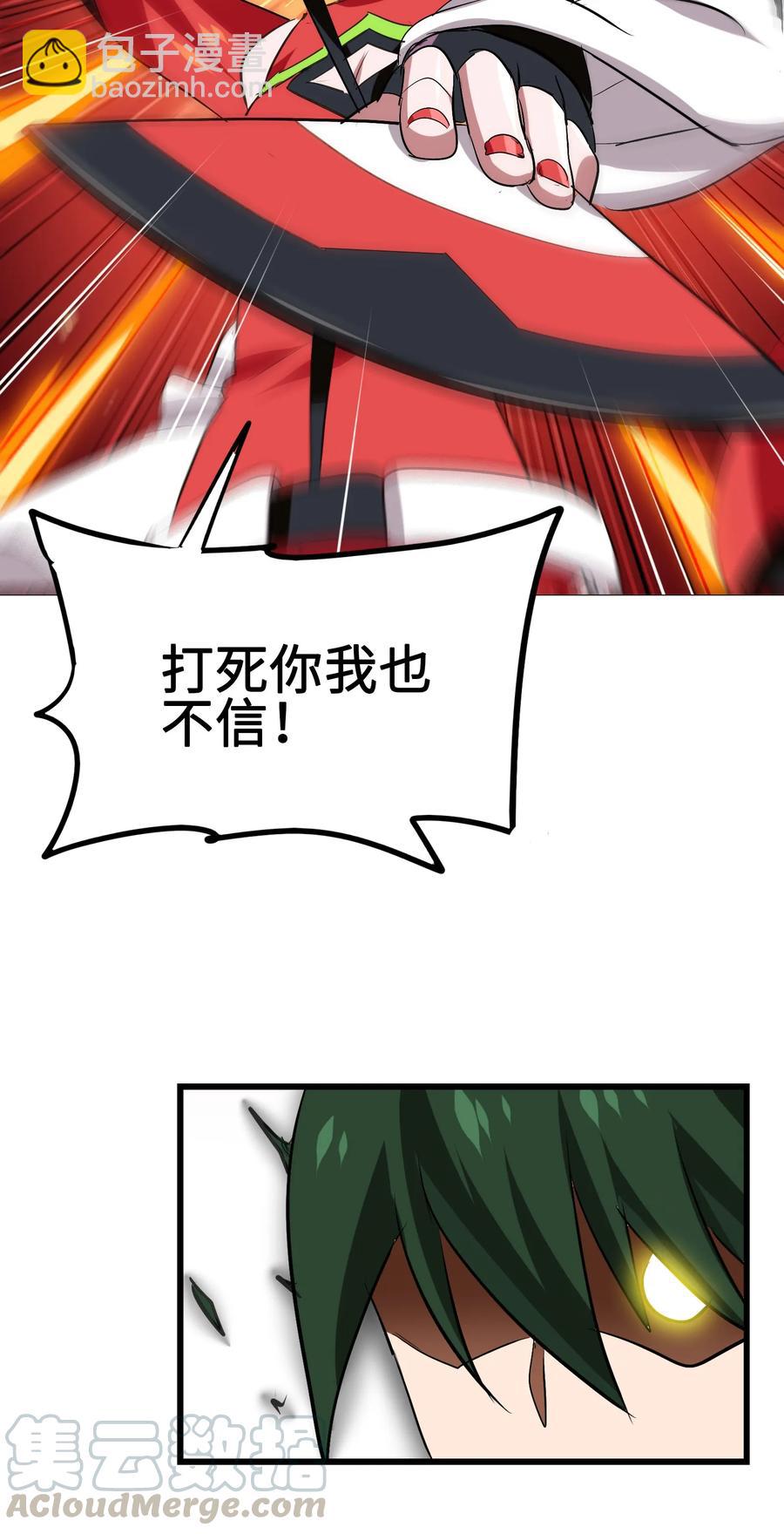 052 我更想要你(1/2)-第55话