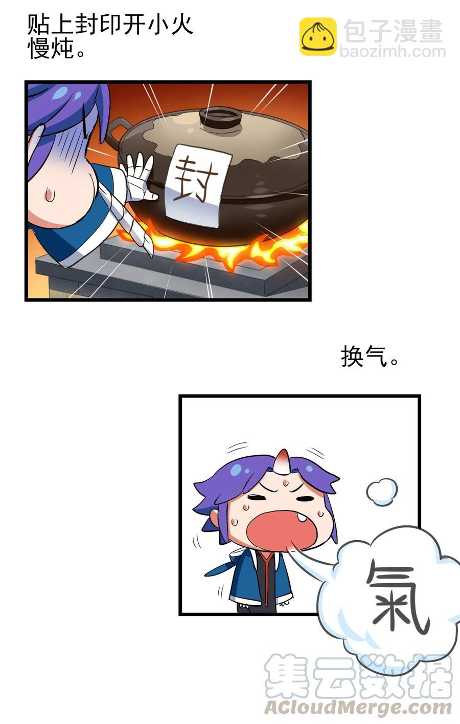 054 让我吃掉你的尾巴(1/2)-第57话