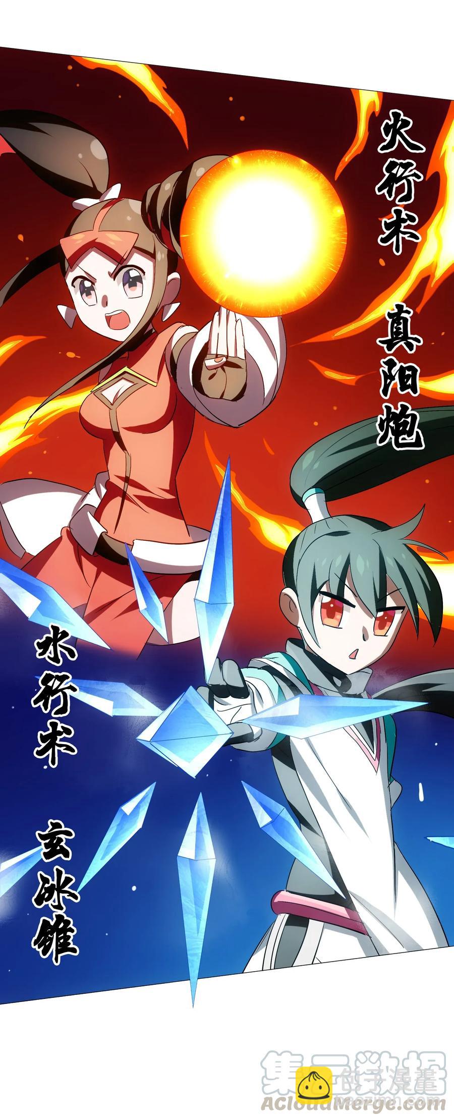 056 这该死的甜美气息！(1/2)-第59话