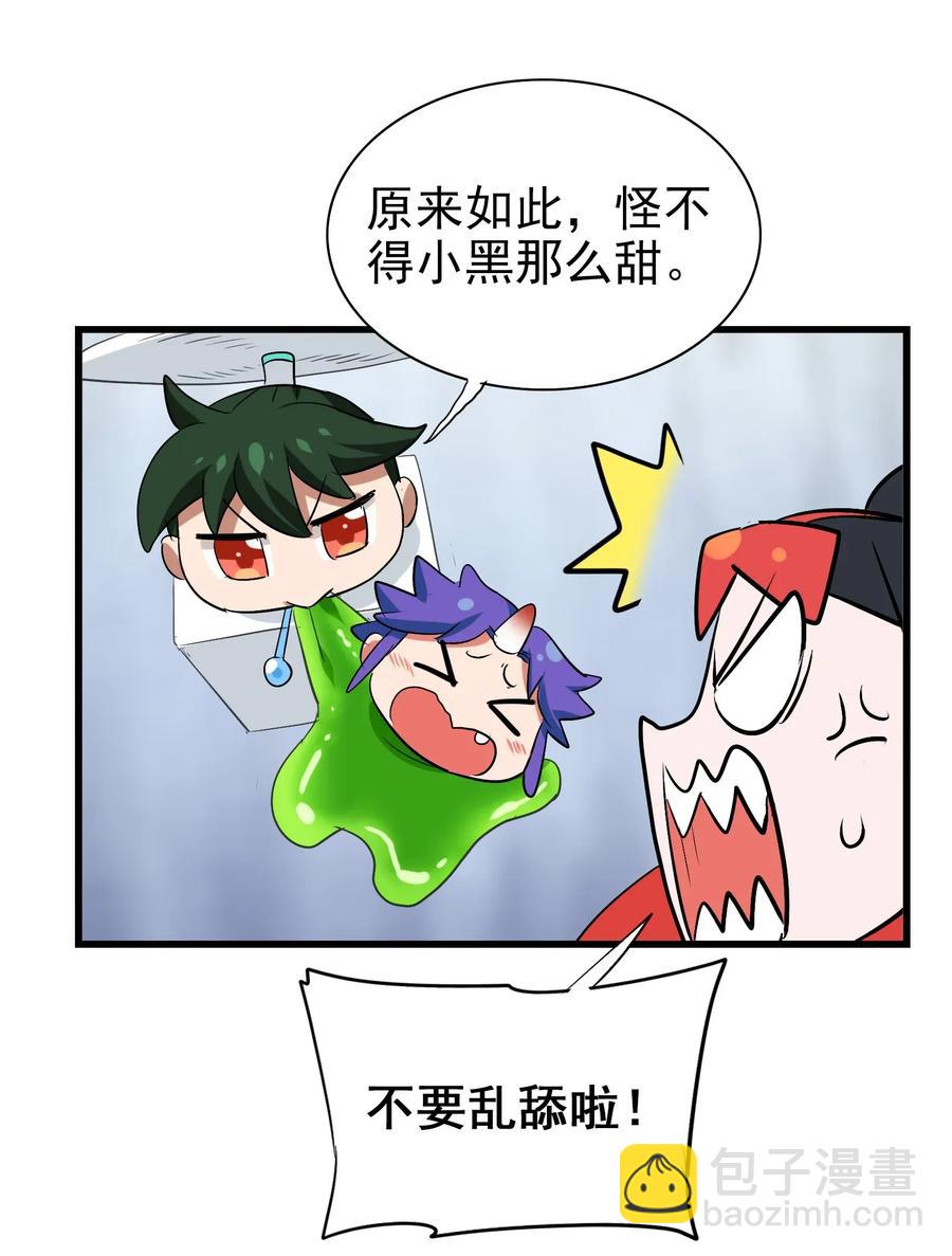 056 这该死的甜美气息！(1/2)-第59话