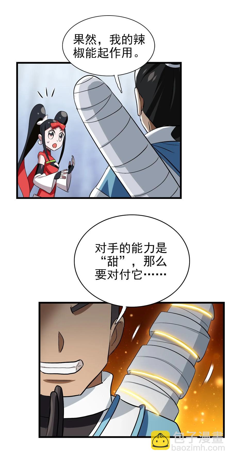 056 这该死的甜美气息！(1/2)-第59话