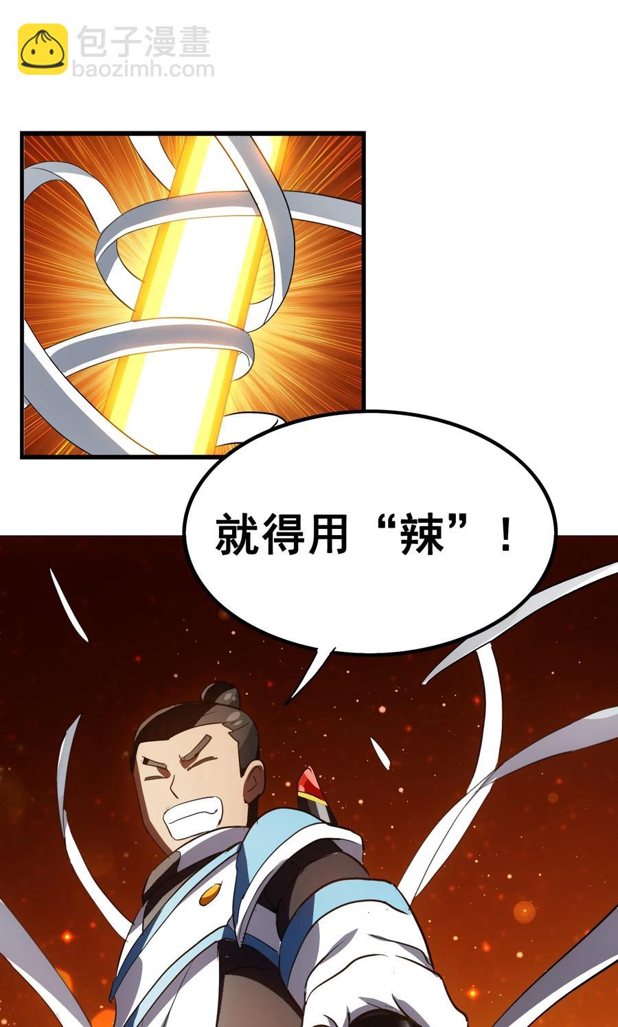 056 这该死的甜美气息！(1/2)-第59话