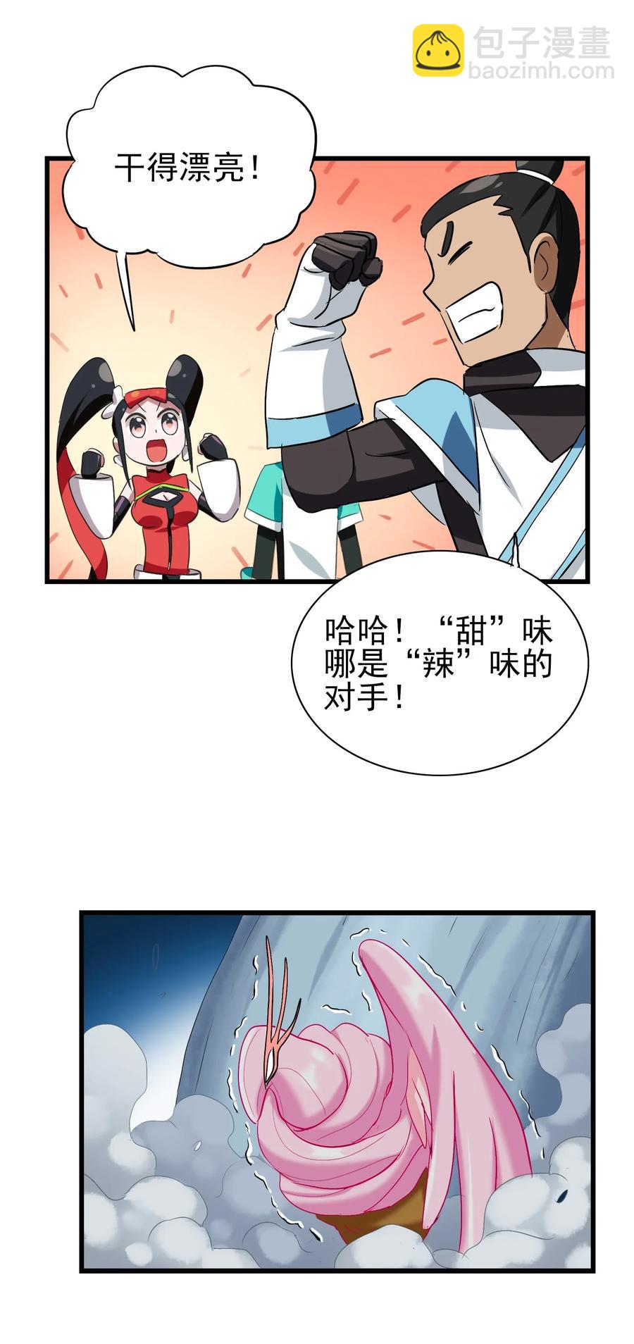 056 这该死的甜美气息！(1/2)-第59话