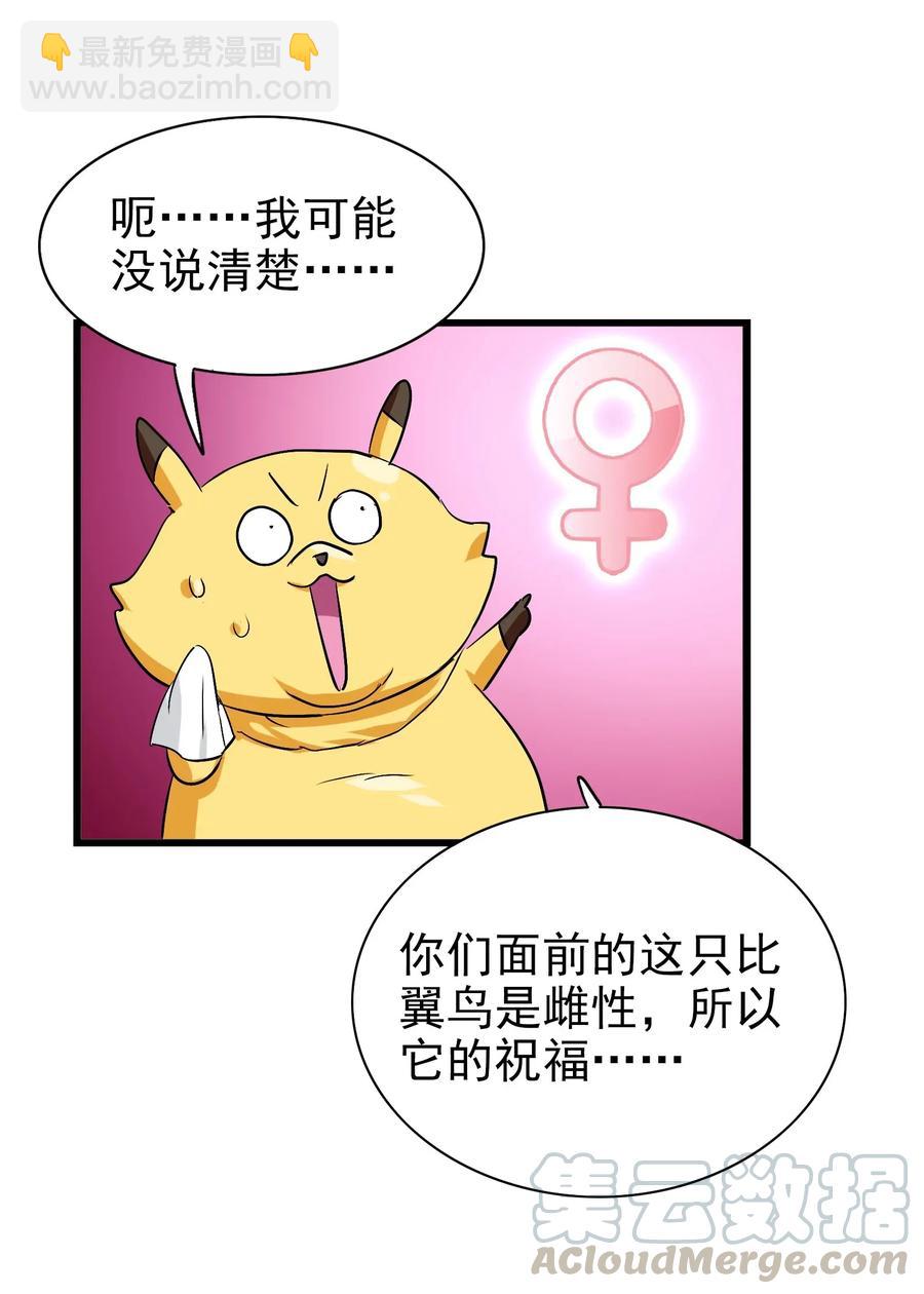 056 这该死的甜美气息！(1/2)-第59话