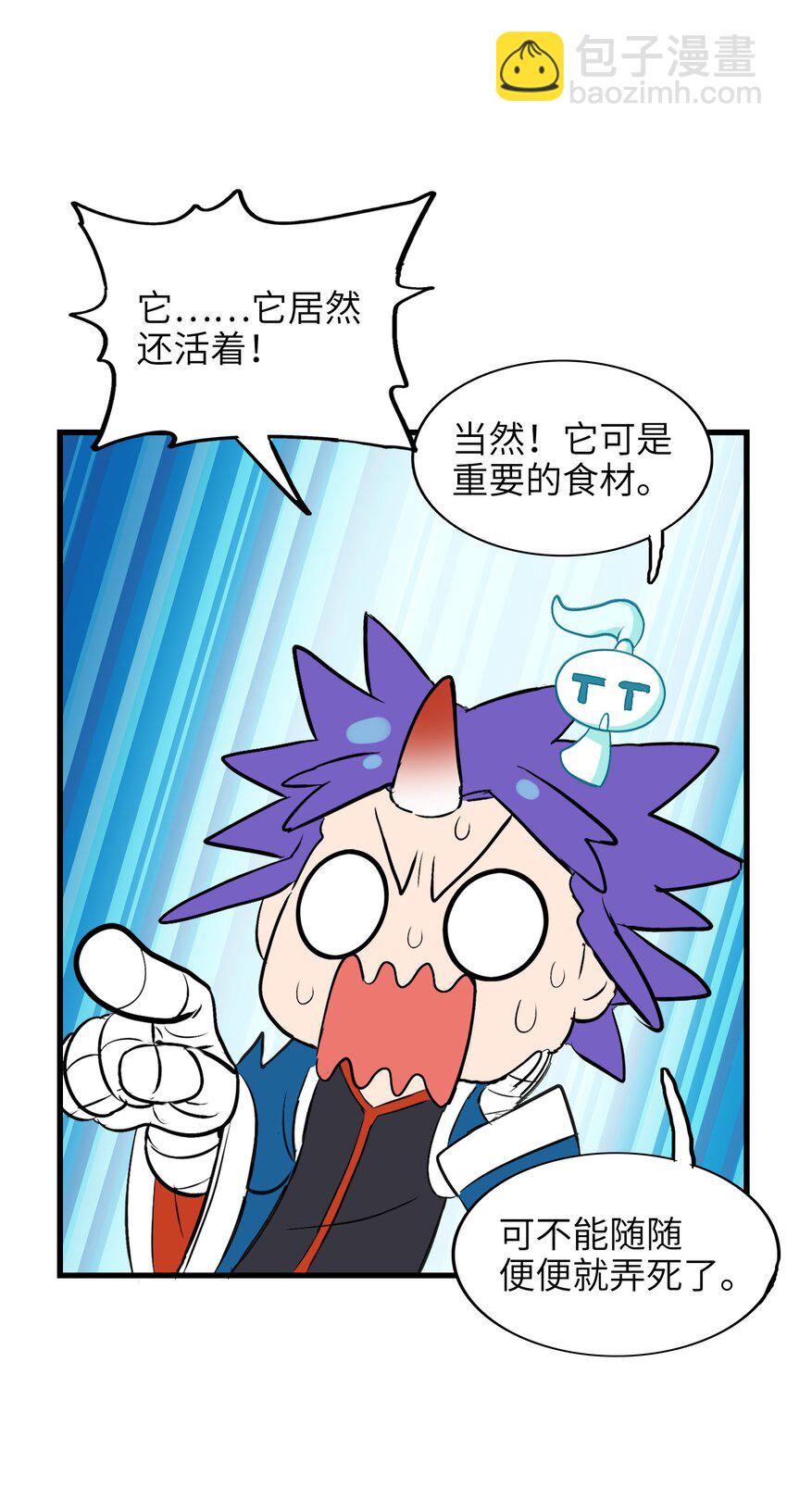 005 修仙还要学按摩？(1/2)-第7话