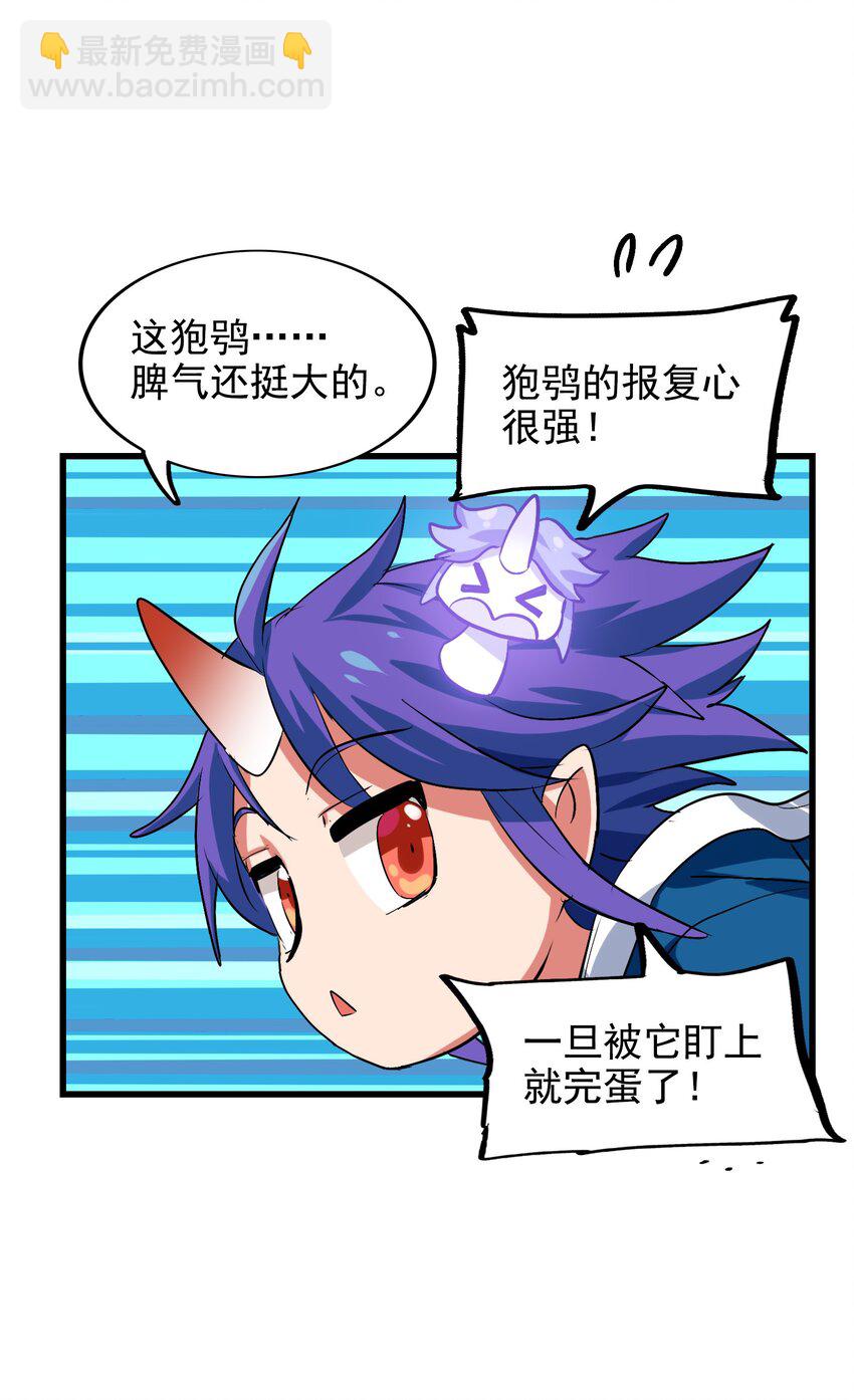 005 修仙还要学按摩？(1/2)-第7话