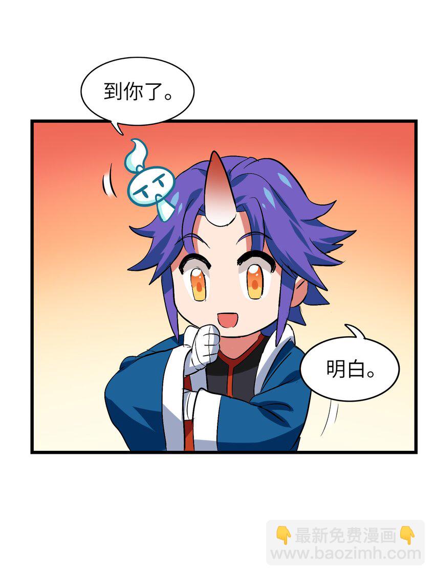 005 修仙还要学按摩？(1/2)-第7话