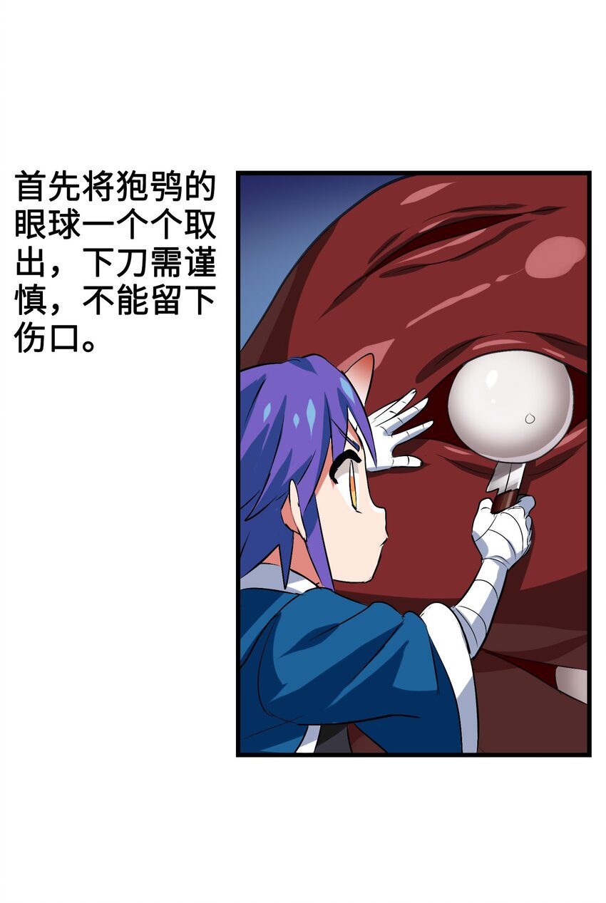 005 修仙还要学按摩？(1/2)-第7话