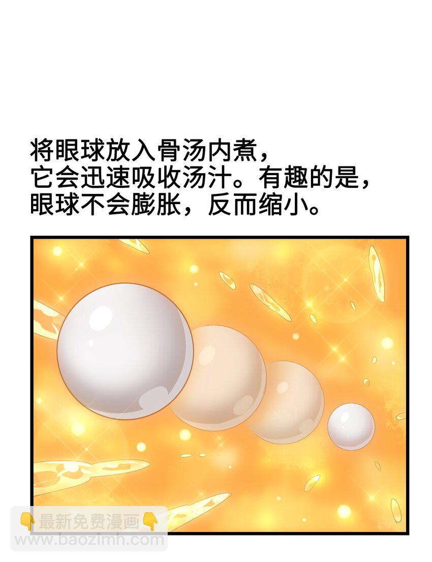 005 修仙还要学按摩？(1/2)-第7话