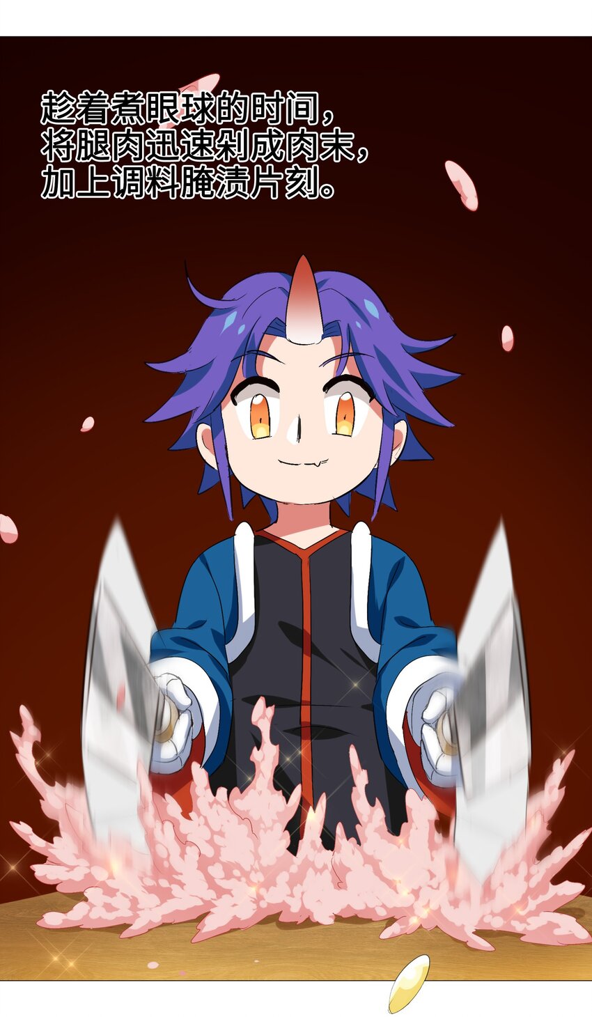 005 修仙还要学按摩？(1/2)-第7话