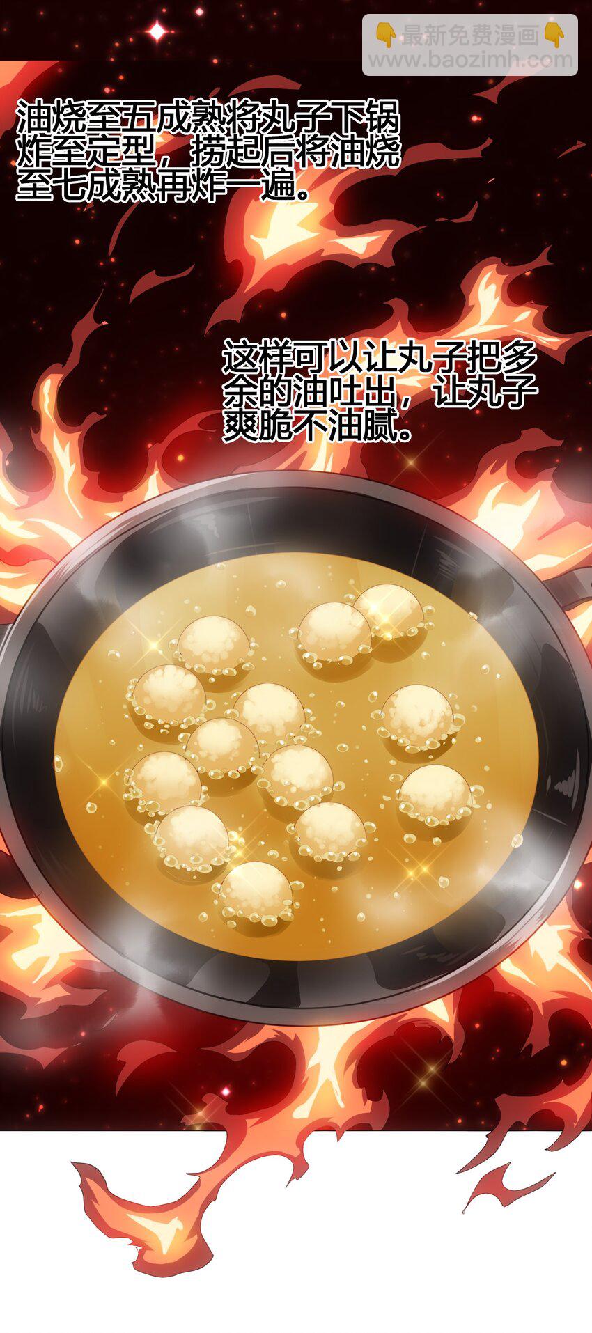 005 修仙还要学按摩？(1/2)-第7话