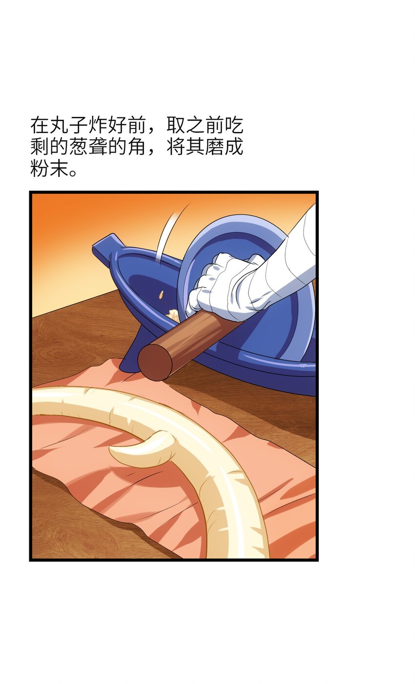 005 修仙还要学按摩？(1/2)-第7话