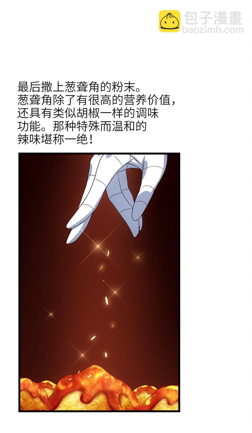 005 修仙还要学按摩？(1/2)-第7话