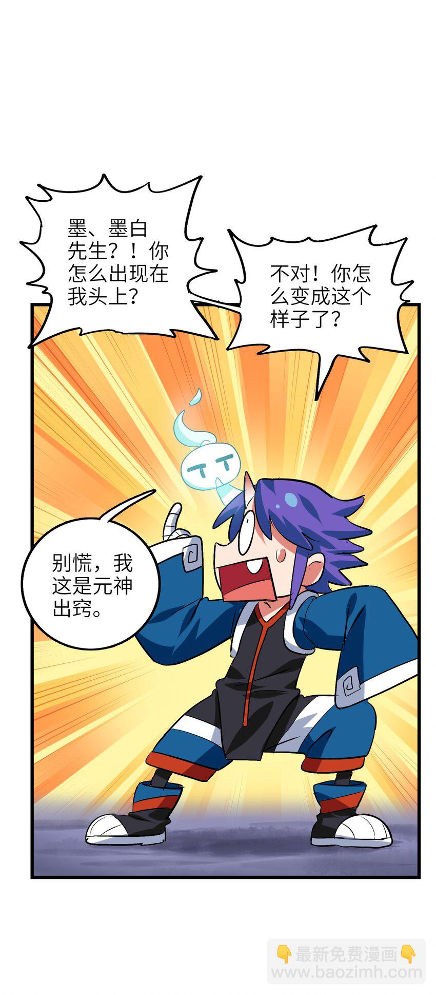 005 修仙还要学按摩？(1/2)-第7话