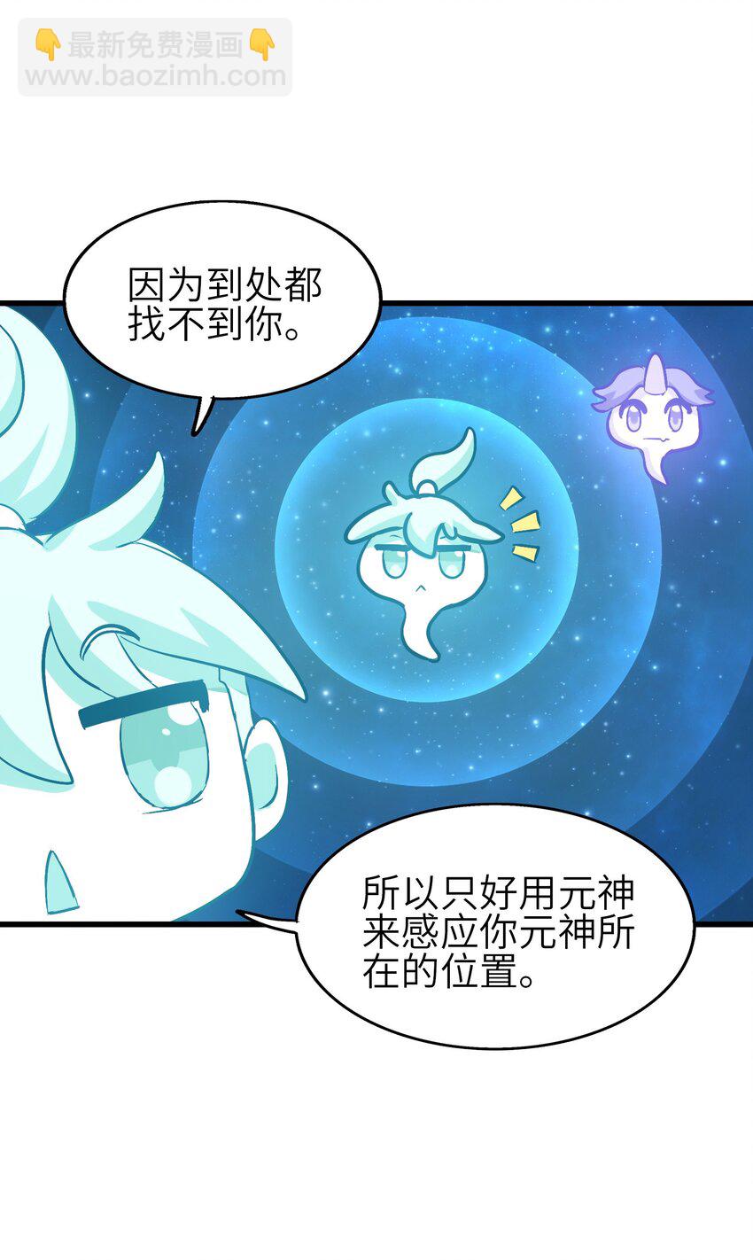 005 修仙还要学按摩？(1/2)-第7话