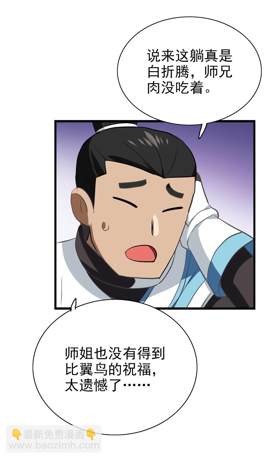 058 这是底线！(1/2)-第61话