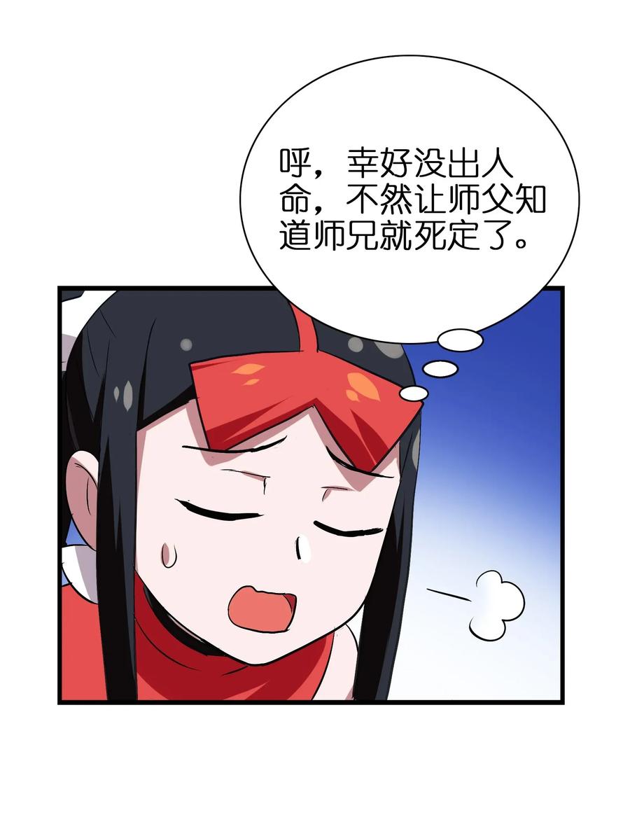 060 这龟孙怎么跑这么快！(1/2)-第63话