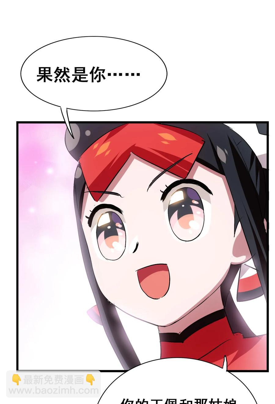 060 这龟孙怎么跑这么快！(1/2)-第63话