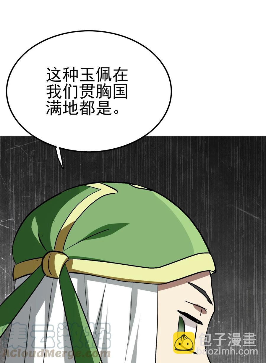 060 这龟孙怎么跑这么快！(1/2)-第63话