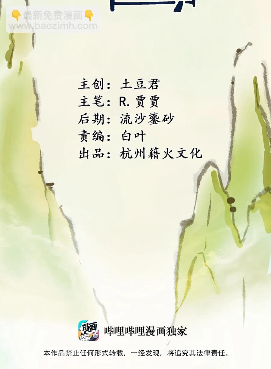 060 这龟孙怎么跑这么快！(1/2)-第63话