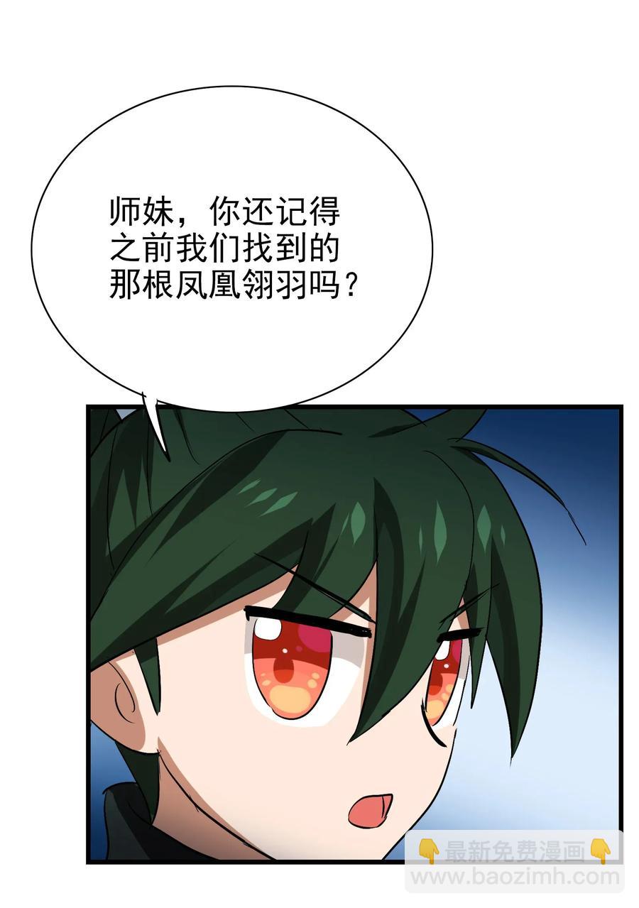 060 这龟孙怎么跑这么快！(1/2)-第63话