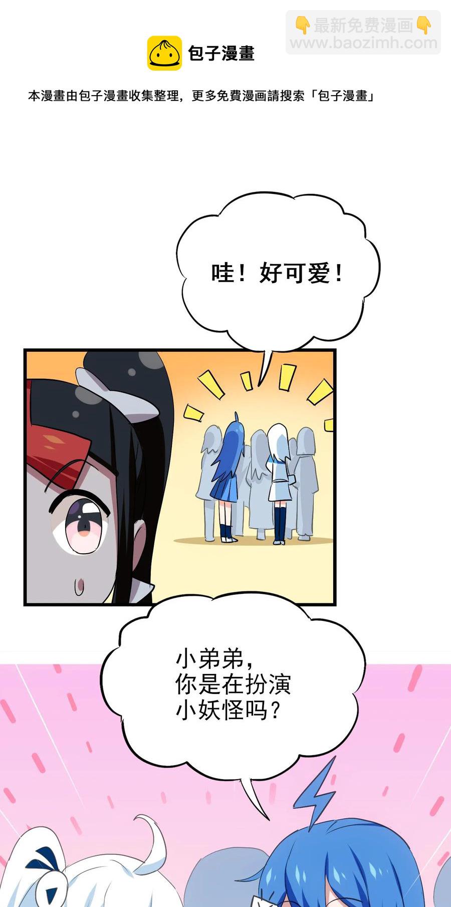 060 这龟孙怎么跑这么快！(1/2)-第63话