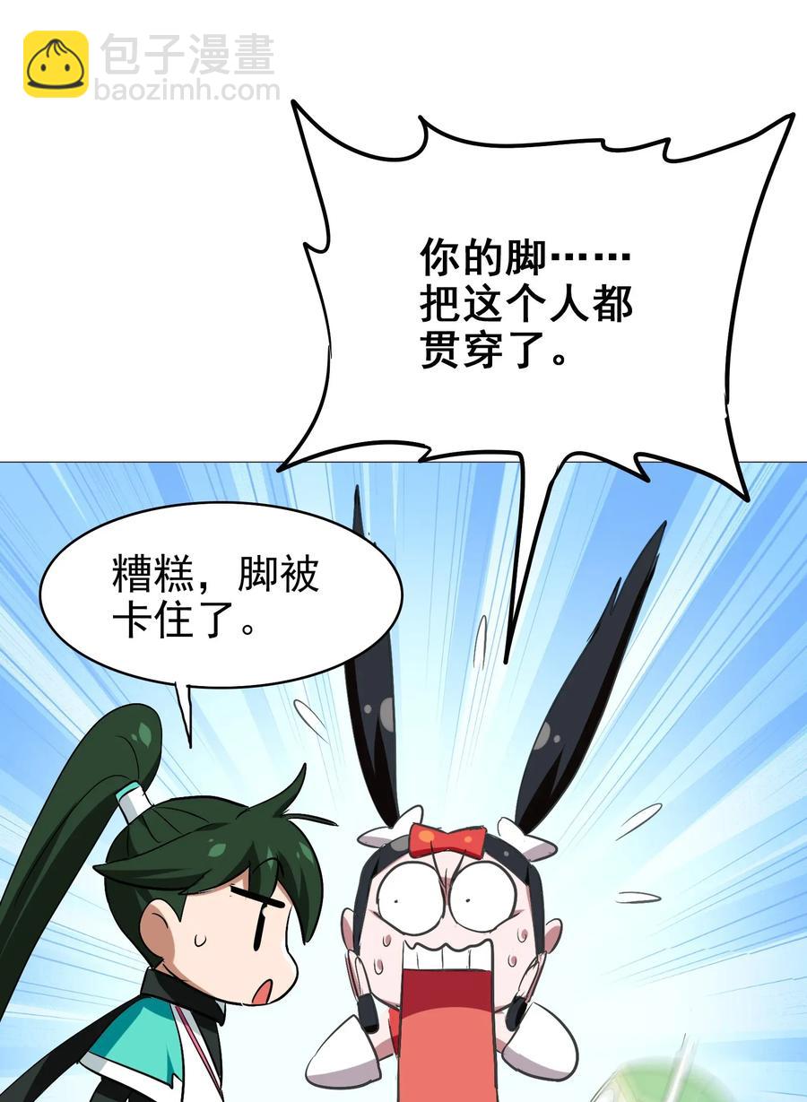 060 这龟孙怎么跑这么快！(1/2)-第63话